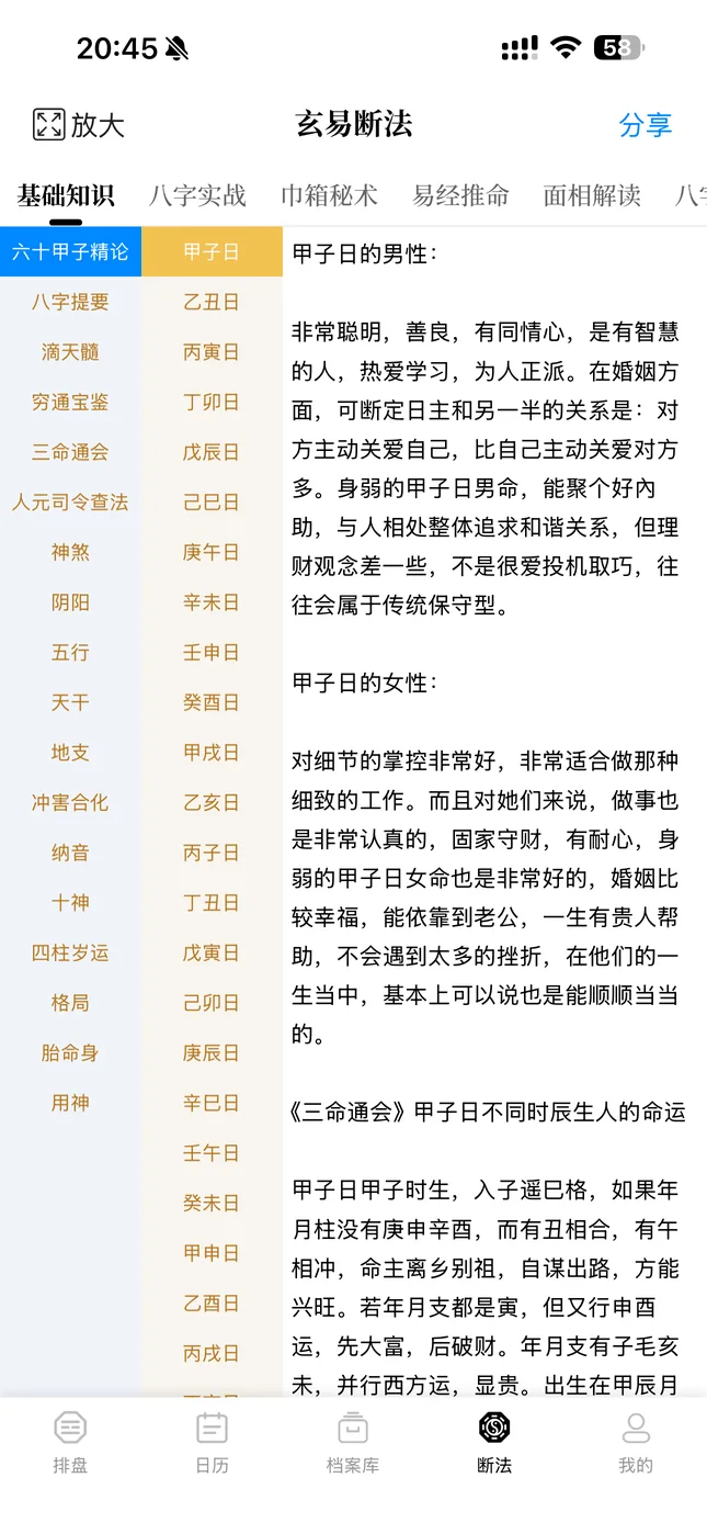 古籍与 AI 辅助相关界面截图 3