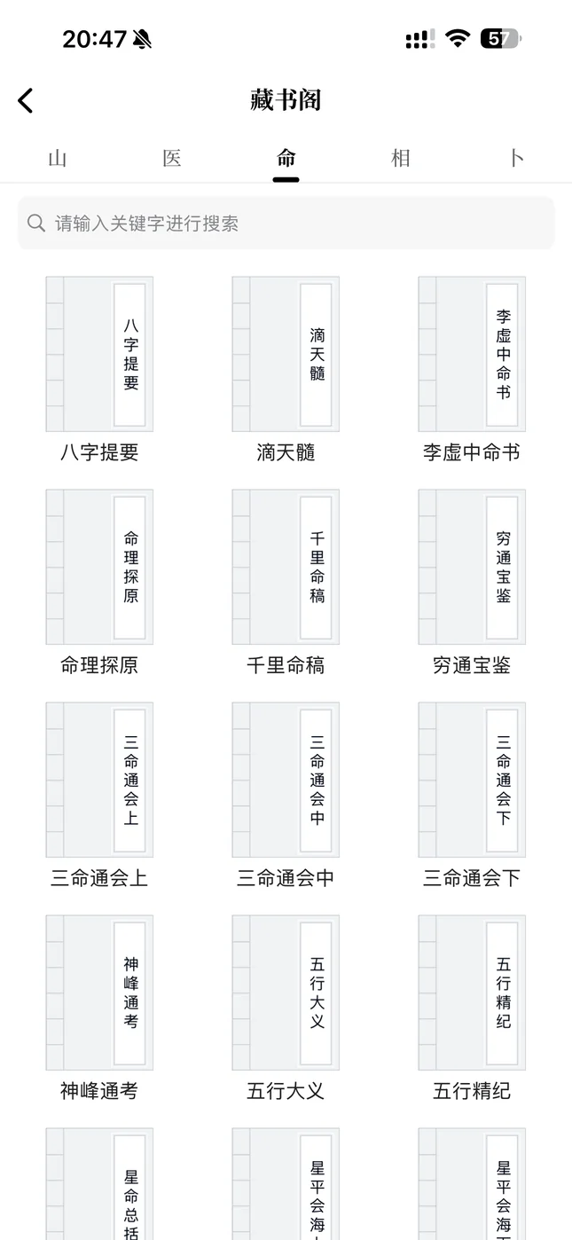 古籍与 AI 辅助相关界面截图 2